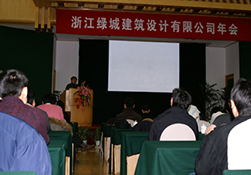 【gad杭州公司】我司召开2005年度年会