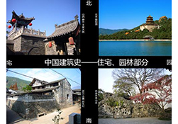 【gad上海公司】我司组织开展《中国建筑史——住宅、园林部分》讲座