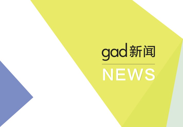 【gad杭州公司】上海建筑设计院总工张行健先生来我司举办建筑讲座