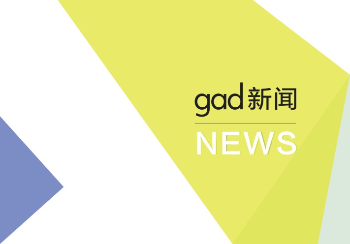 【gad杭州公司】我司被评为首批“浙江省勘察设计行业诚信单位”